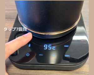 温度調整ボタン（95℃）